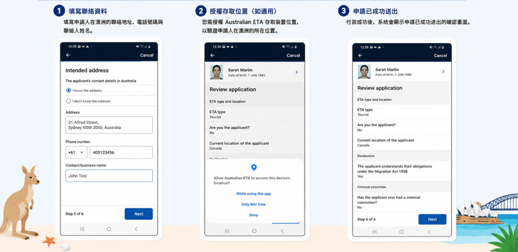 澳洲 ETA申請步驟-GLC鉅霖遊學.