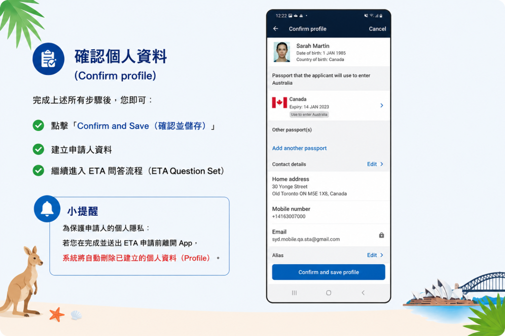 澳洲 ETA申請步驟-GLC鉅霖遊學.