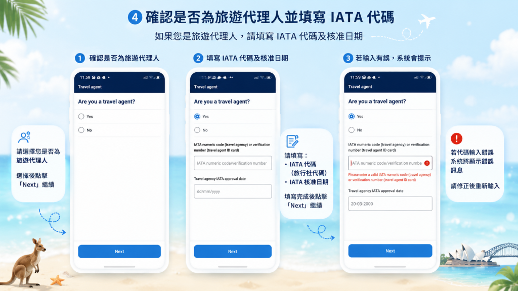 澳洲 ETA申請步驟-GLC鉅霖遊學.