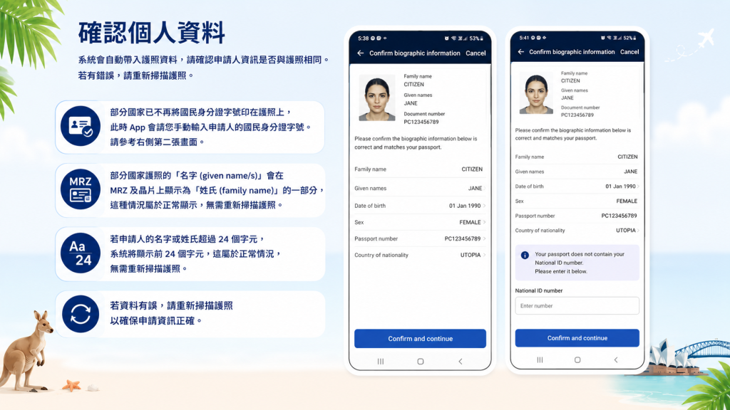 澳洲 ETA申請步驟-GLC鉅霖遊學.