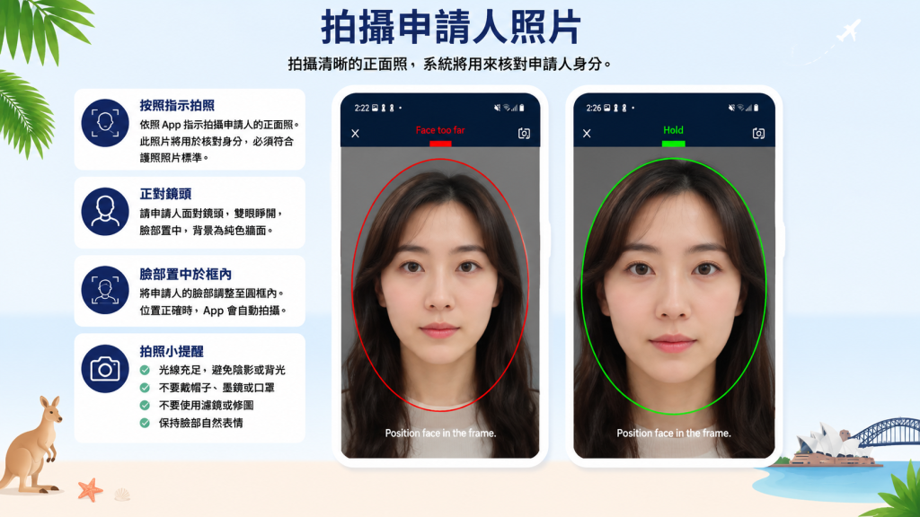 澳洲 ETA申請步驟-GLC鉅霖遊學.