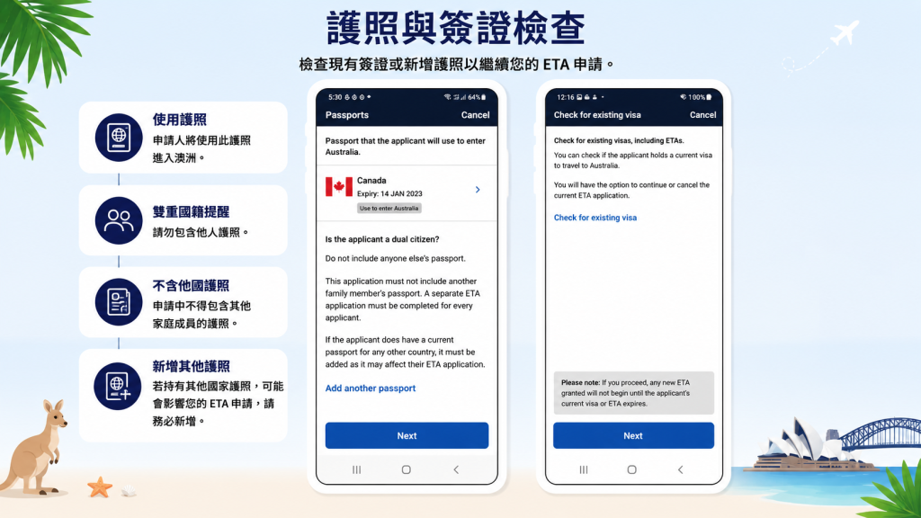澳洲 ETA申請步驟-GLC鉅霖遊學.