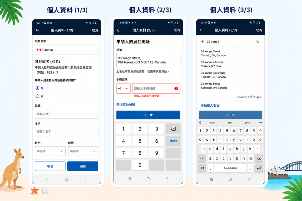 澳洲 ETA申請步驟-GLC鉅霖遊學.