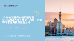 crown精選圖片-glc鉅霖