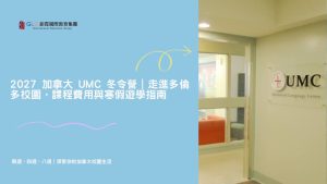 UMC精選圖片-GLC鉅霖